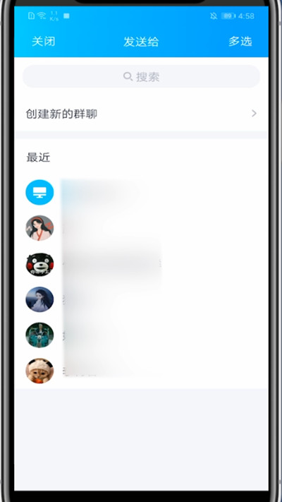 qq发录音文件的方法教程