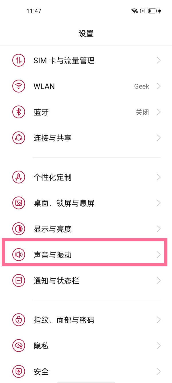 一加9r如何关闭锁屏提示音?一加9r关闭锁屏提示音方法介绍