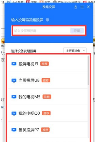 Win11怎么无线投屏?Win11无线投屏的方法教程