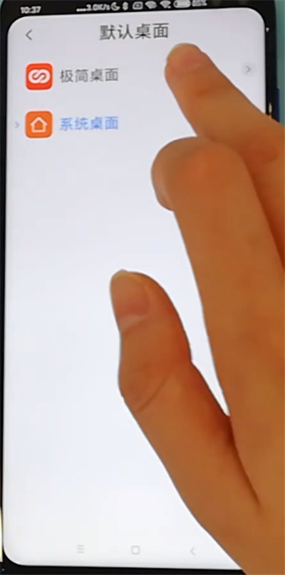 红米k30中进入极简桌面的方法步骤