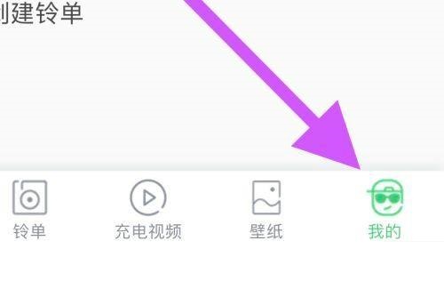 铃声多多怎么查看守护？铃声多多查看守护教程