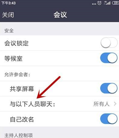 Zoom视频会议如何禁止成员聊天?Zoom视频会议禁止成员聊天的方法