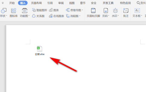 WPS文档中如何插入WPS表格?WPS文档中插入WPS表格的方法