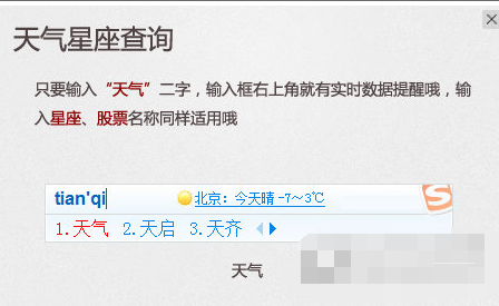 搜狗拼音输入法的功能操作介绍
