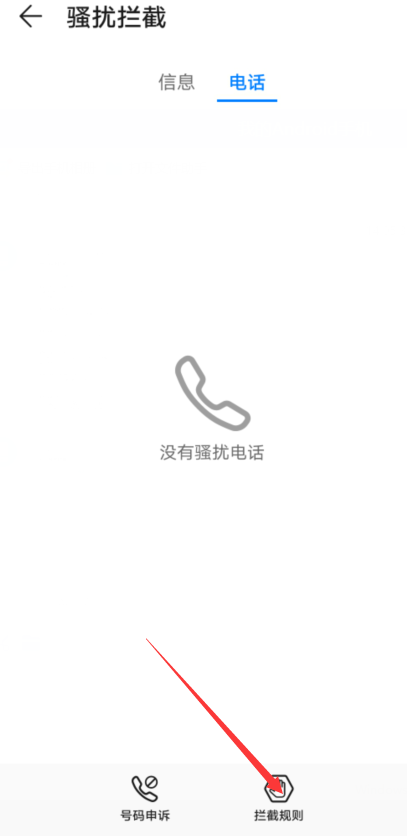 华为mate40怎么设置拦截未知来电 华为mate40设置拦截未知来电步骤