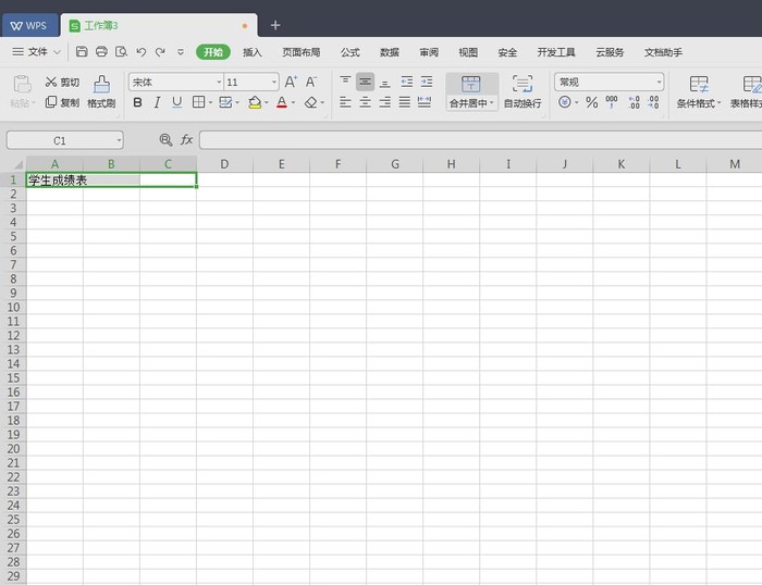 wps2007制作表格的操作方法