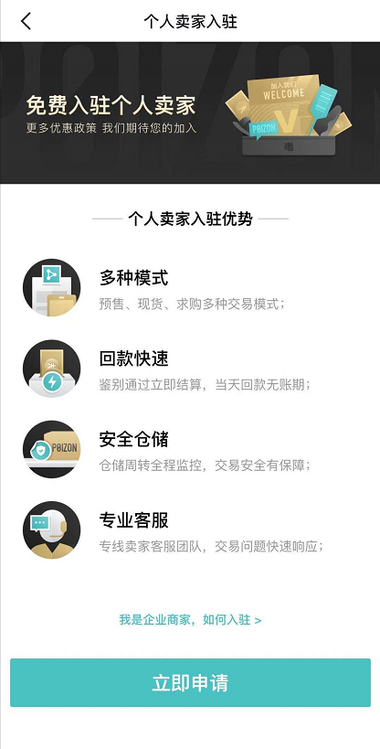 得物如何出售商品 得物出售商品教程一览