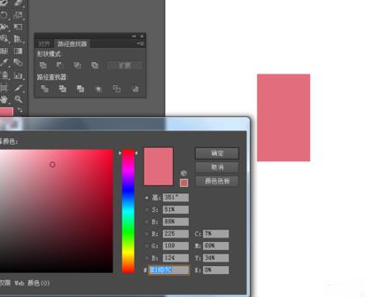 Adobe Illustrator CS6绘制一个饮料杯图标的操作方法