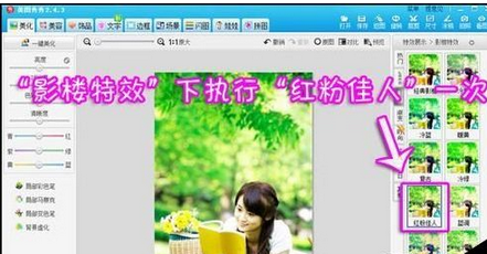 美图看看晒照片的操作教程