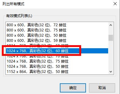 win10穿越火线烟雾头怎么调?win10穿越火线烟雾头调整方法(5)
