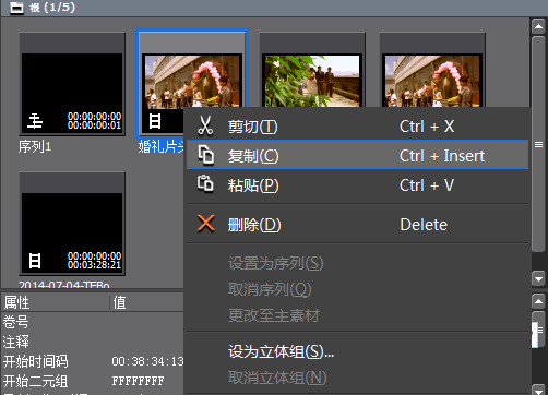 edius替换素材的操作流程