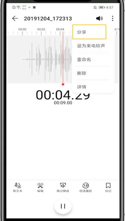 qq发录音文件的方法教程