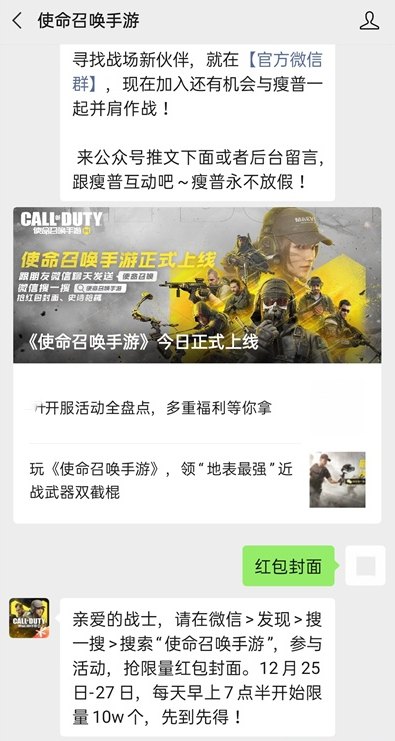 微信怎么设置红包封面 微信设置红包封面的教程