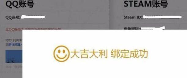 wegame绑定steam的方法步骤
