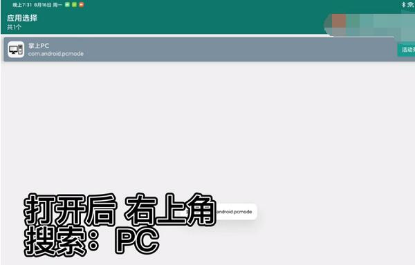小米平板5怎么开启电脑模式?小米平板5电脑模式设置教程