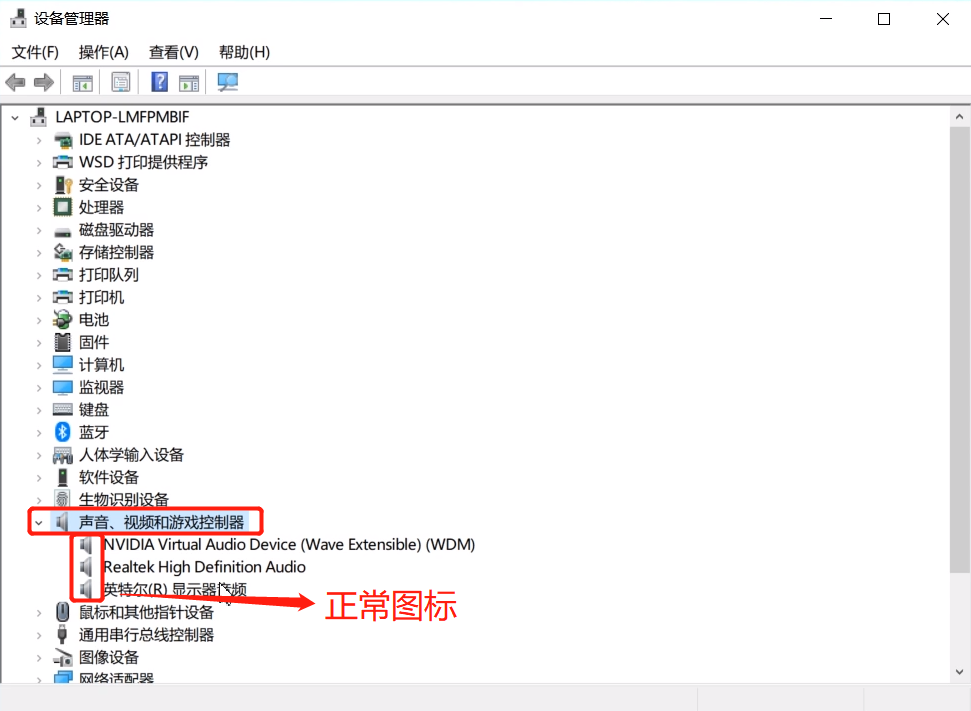 电脑没声音的几种原因及解决方法