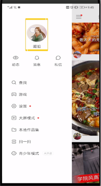 快手中把关注的人全部取关的操作步骤
