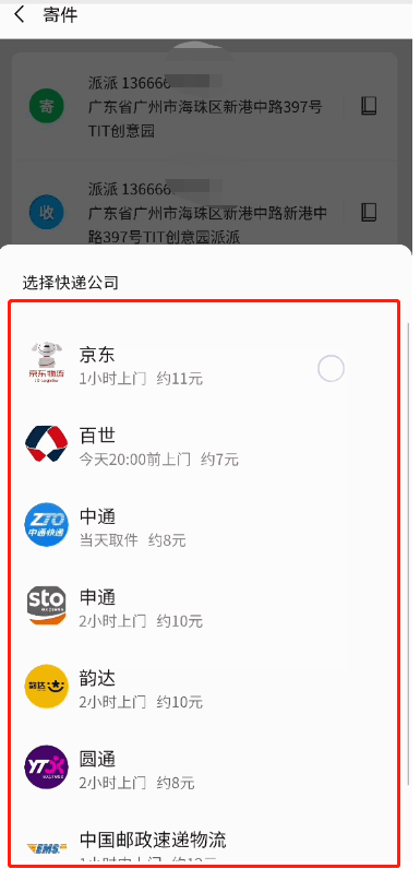 微信如何使用聊天搜一搜寄件?微信聊天搜一搜寄件使用方法