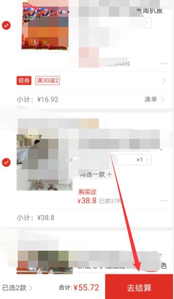 拼多多购买多件怎么一次性付款？拼多多多件一次性付款教程