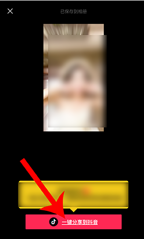 抖音拍2020年你多少岁的具体步骤