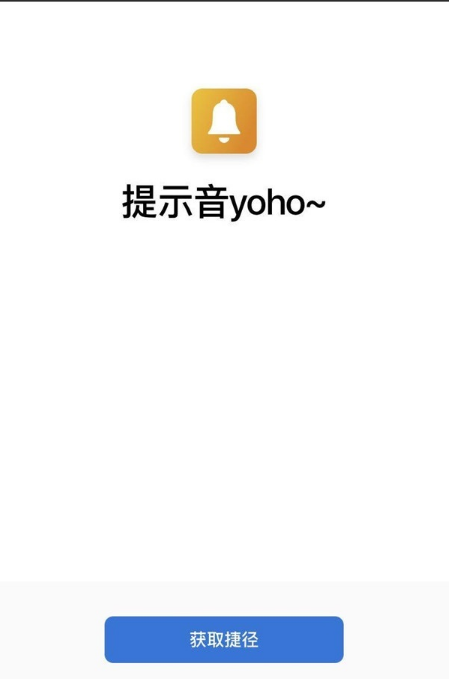 苹果手机如何开启充电声音?苹果手机开启充电声音教程