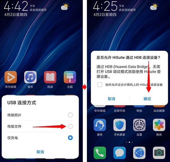 华为手机鸿蒙系统怎么退回EMU 鸿蒙系统退回安卓方法步骤