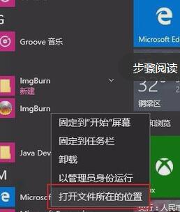 将imgburn语言变成中文的操作教程