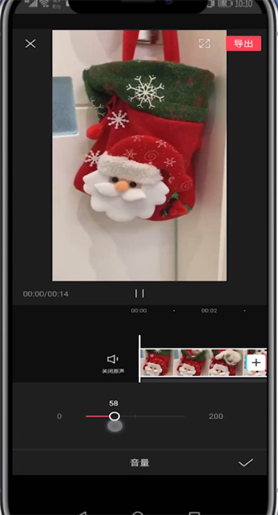 剪映调节音乐大小的步骤教程