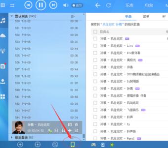 酷狗音乐同步到苹果手机的操作教程