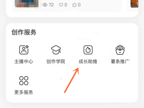 小红书笔记推广券怎么使用?小红书笔记推广券使用方法