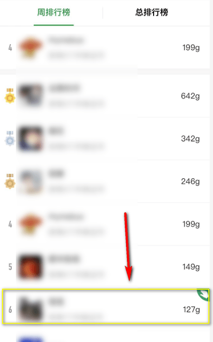 蚂蚁森林中给好友发送弹幕的方法步骤