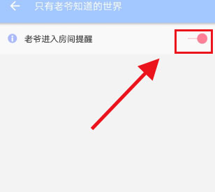 哔哩哔哩怎么取消进入直播间提示?哔哩哔哩取消进入直播间提示方法