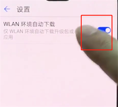 华为p20pro中关闭自动更新系统的简单方法