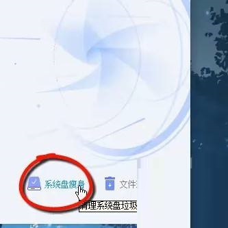 腾讯电脑管家怎么系统优化?腾讯电脑管家系统优化方法