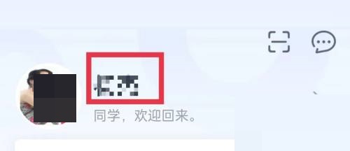 青书学堂怎么编辑昵称？青书学堂编辑昵称教程