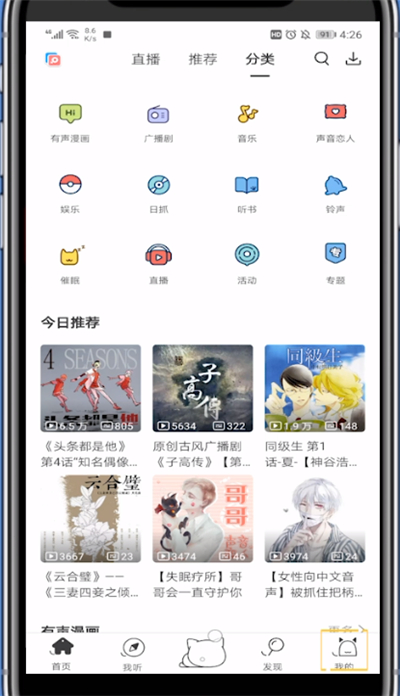 猫耳中获得小鱼干的方法步骤