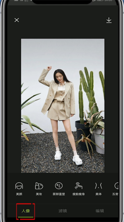 醒图中操作拉长腿的具体教程