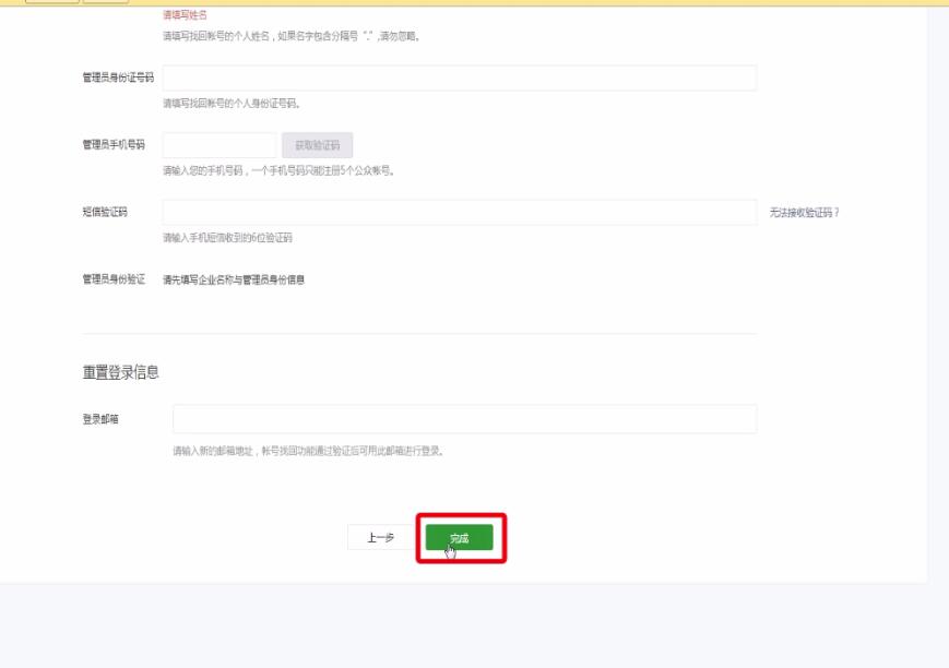 微信中找回公众号账号或密码的详细方法