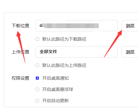 夸克网盘怎么修改下载位置?夸克网盘修改下载位置的方法
