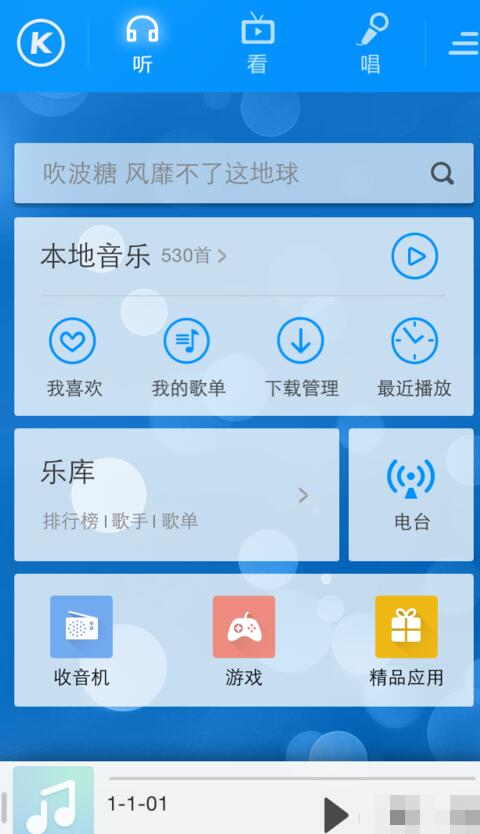 酷狗音乐同步到苹果手机的操作教程