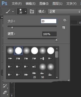 photoshop cs6绘画漂亮烟雾效果的图文操作教程