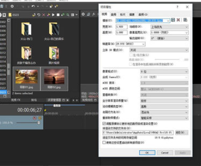 sony vegas中把图片制作为视频的操作教程