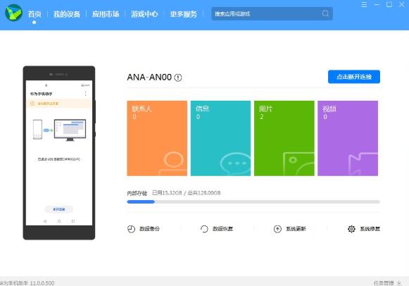 华为手机鸿蒙系统怎么退回EMU 鸿蒙系统退回安卓方法步骤