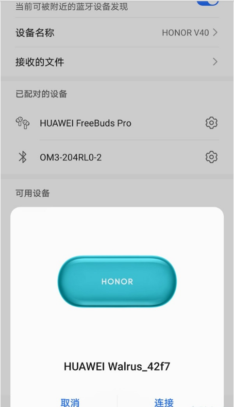 如何配对荣耀耳机flypods3?荣耀耳机flypods3配对方法介绍