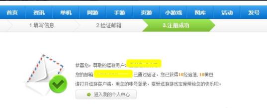 逗游游戏盒怎么注册 逗游账号注册方法介绍