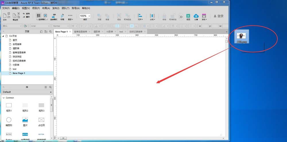 Axure RP 8.0快速导入图片的使用方法
