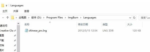 将imgburn语言变成中文的操作教程