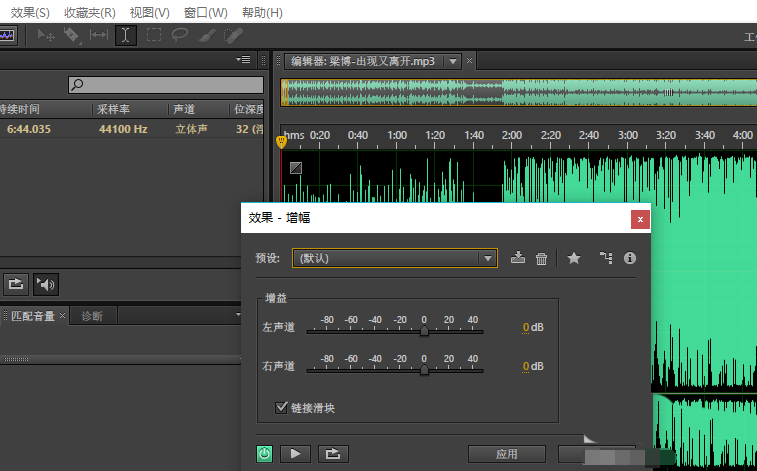 Audition调整歌曲振幅的操作方法