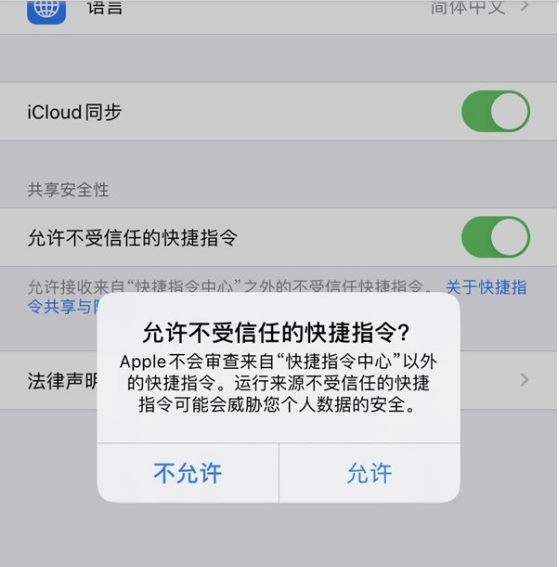 苹果手机如何开启充电声音?苹果手机开启充电声音教程