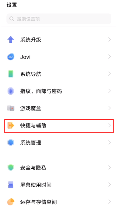 iqooneo5活力版怎样屏幕截图?iqooneo5活力版屏幕截图教程步骤